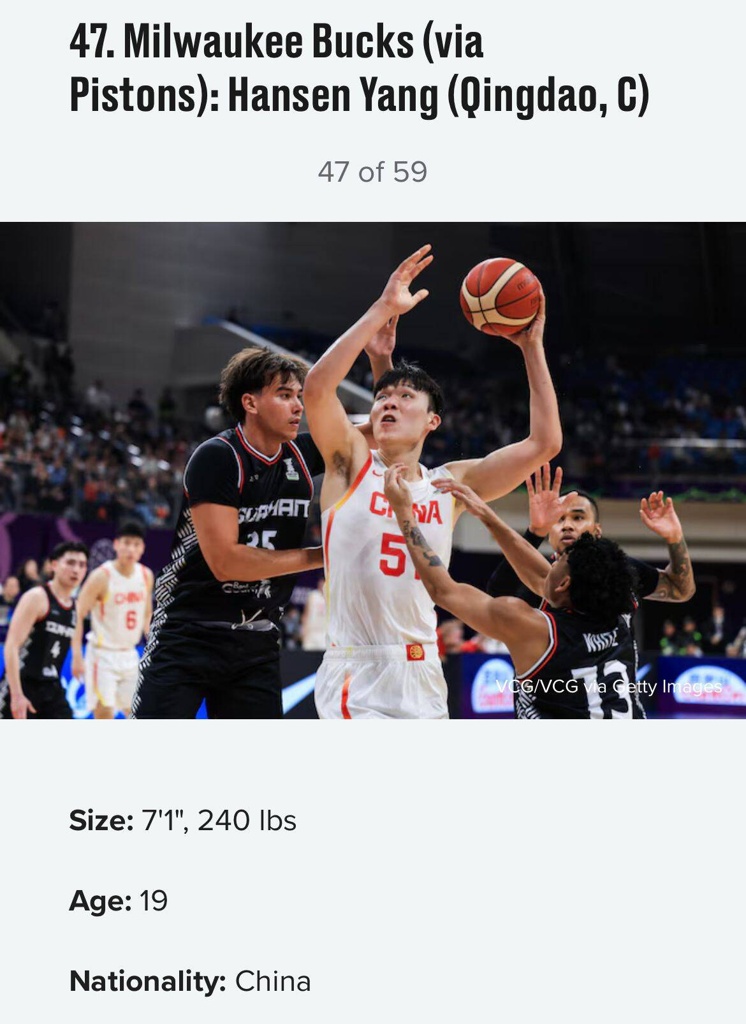 稳住知名美媒更新模拟选秀：杨瀚森47顺位 他是属于这里的人